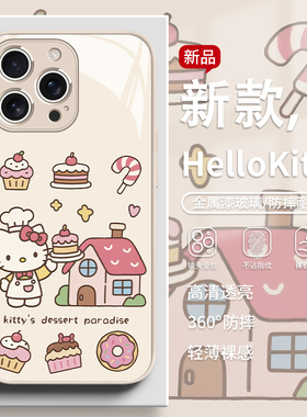 适用苹果17promax手机壳HelloKitty凯蒂猫iPhone16pro新款15plus女孩14趣味ins风13小众12个性11玻璃xs保护套