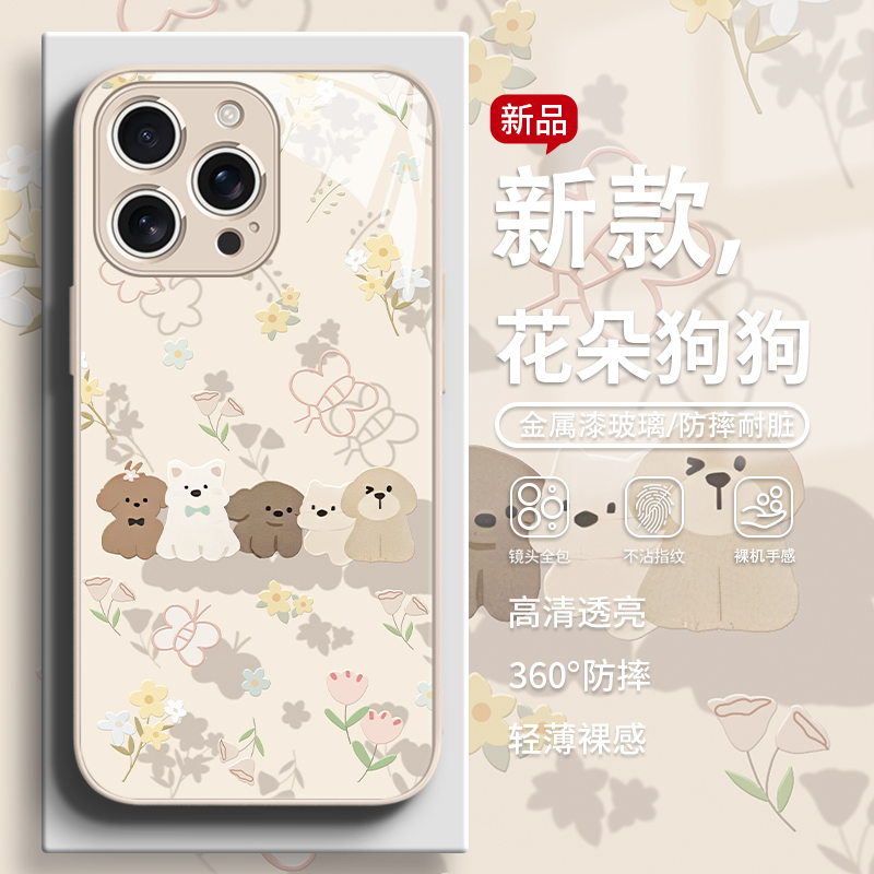 狗狗花朵小清新可爱手机壳