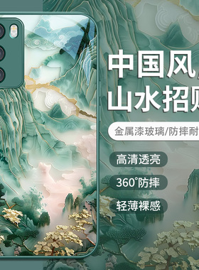 绿色山脉手机壳适用华为mate60pro/70山水招财nova11/12新款pura70新中式p50荣耀100高级感magic6/5玻璃90/80
