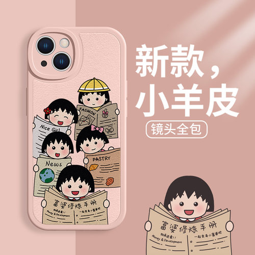 蜡笔小新二次元羊皮手机壳