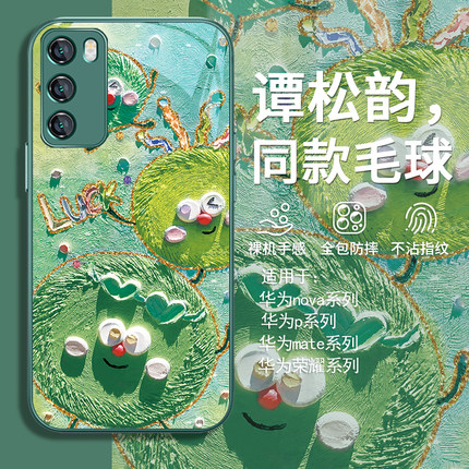 适用小米13pro手机壳新款14谭松韵同款毛球13红米k70至尊版note13可爱vivox100卡通iqoo12玻璃opporeno11防摔