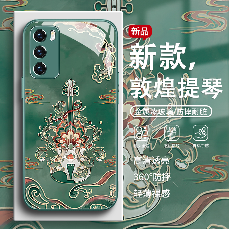 敦煌风提琴晕染新中式国潮手机壳