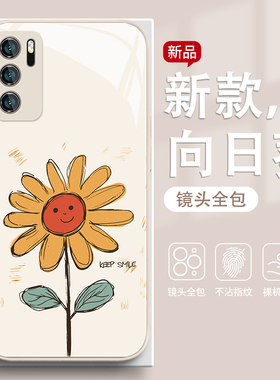 适用华为mate70pro手机壳向日葵nova13/12新款pura70春日p50荣耀magic7女款300超好看x60花朵200玻璃p40小众
