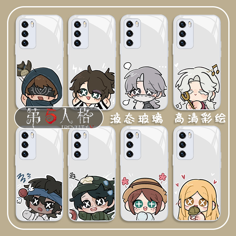 Q版第五人格可爱情侣手机壳