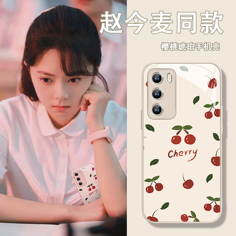 赵今麦同款樱桃新款手机壳
