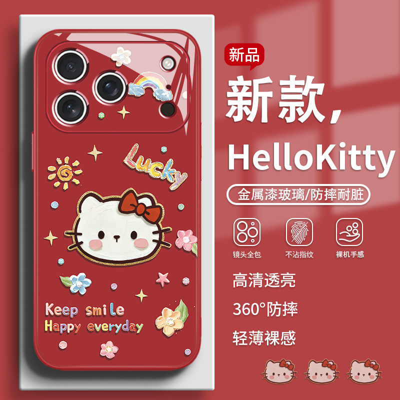 适用苹果17promax手机壳HelloKitty新年款iPhone16pro凯蒂猫15红色14喜庆13女款12马年11可爱xr玻璃xsmax过年,3C数码配件,手机保护套/壳,淘宝优惠券,粉丝福利购,淘宝优惠卷