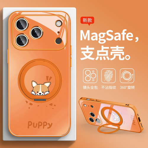可爱狗狗旋转支架手机壳