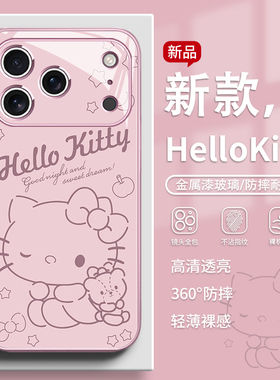 适用苹果17pro手机壳HelloKitty凯蒂猫iPhone16promax粉色15plus卡通可爱14少女心13闺蜜12玻璃11简约xr网红