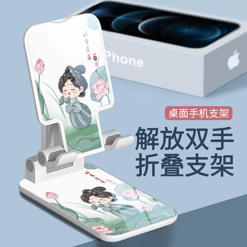 可爱风唐美人手机支架懒人升降式