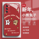 适用小米17promax手机壳猫和老鼠15红米k90红色喜庆opporeno15新年findx6马年vivox300可爱iqoo15玻璃s30情侣