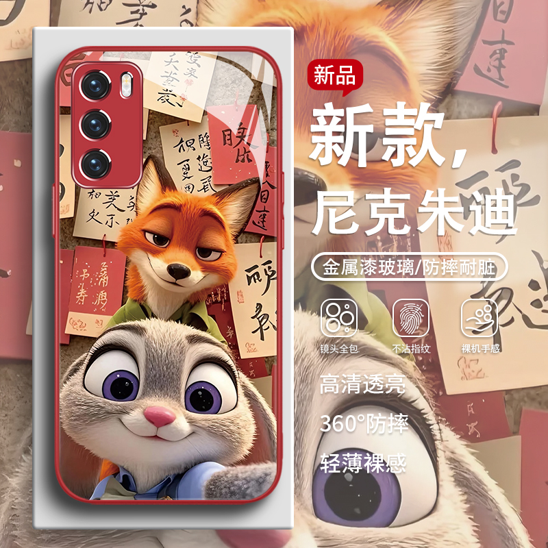 疯狂动物城2情侣手机壳