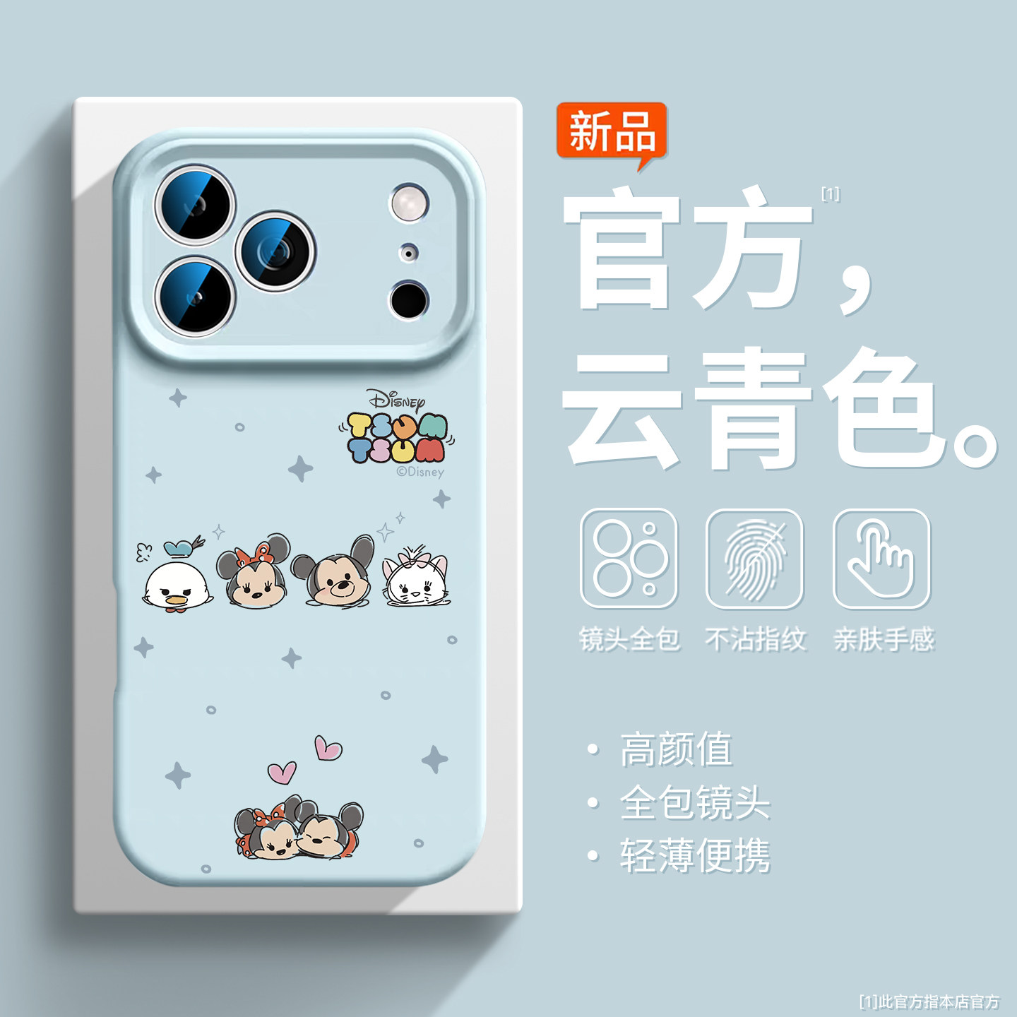 适用苹果17pro迪士尼手机壳新品iPhone17米奇米妮苹果16promax卡通可爱15磁吸硅胶14超好看13独特12男女款11