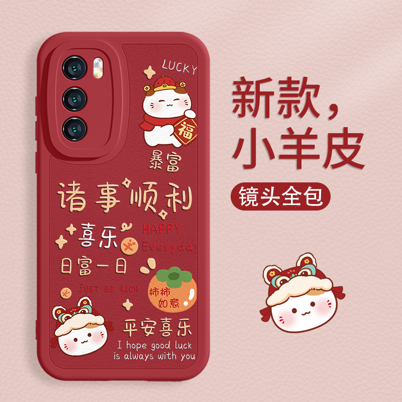 诸事顺利招财猫新款手机壳
