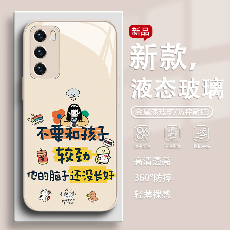 孩子个性创意文字手机壳