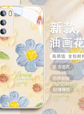 适用华为nova12pro手机壳新款mate50/60花朵pura70小清新p40荣耀200超好看magic6/5油画80se90液态玻璃x50套