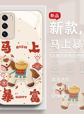 适用华为mate80pro手机壳马上暴富nvoa14毛绒小马pura70新年款p60荣耀magic8本命年500过年p50红色400搞怪p40