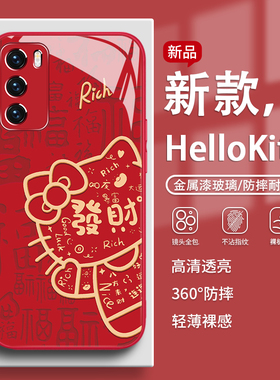 适用华为mate70pro手机壳HelloKitty凯蒂猫nova14/13红色喜庆pura80荣耀magic7发财400女孩300玻璃x70本命年
