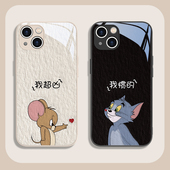 xr女款 适用苹果13pro手机壳17promax情侣款 14猫和老鼠15小众12我惯 xsmax杰瑞11套8plus玻璃iphone13Pro男15