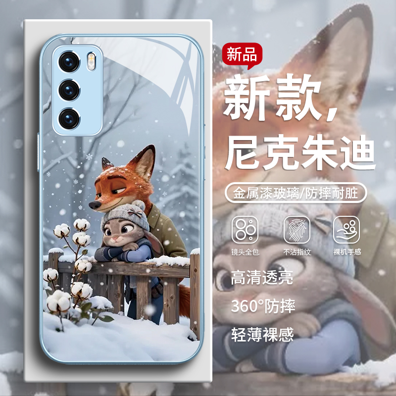 疯狂动物城2朱迪尼克手机壳