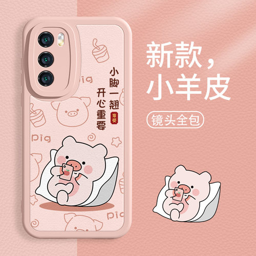 华为mate50可爱小猪情侣手机壳女