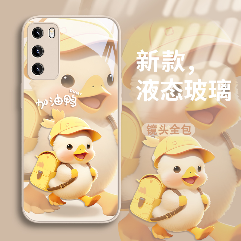 华为玻璃加油鸭卡通女款可爱风