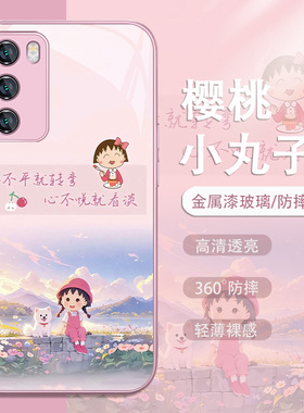 适用华为mate60pro手机壳新款nova12/11樱桃小丸子pura70闺蜜p40荣耀magic6少女心90超看好x50玻璃80se100套