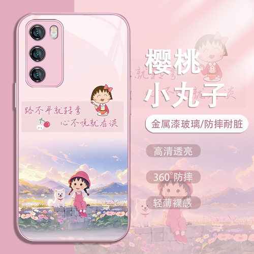 小丸子动漫可爱新款手机壳