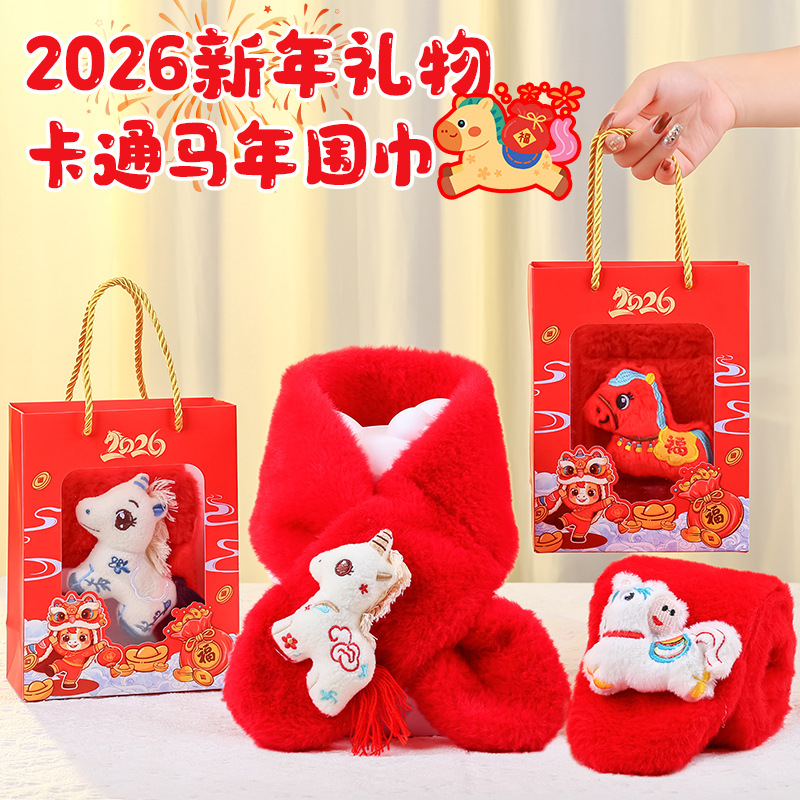 幼儿园元旦礼物新年马年伴手礼儿童生日礼品送全班分享小学生奖品