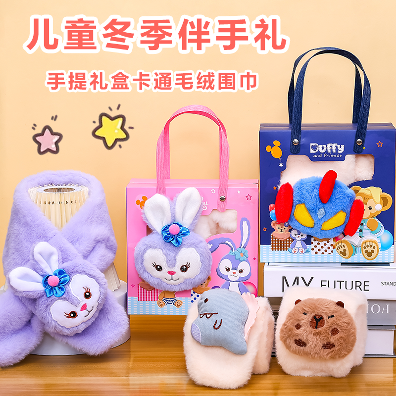 幼儿园元旦礼物新年小礼品围巾伴手礼盒定制logo儿童生日回礼分享