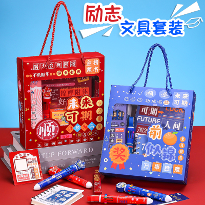 文具套装大礼包送儿童实用
