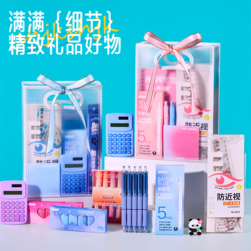 儿童奖品礼物小学生初中生实用文具套装奖励生日伴手礼送全班分享