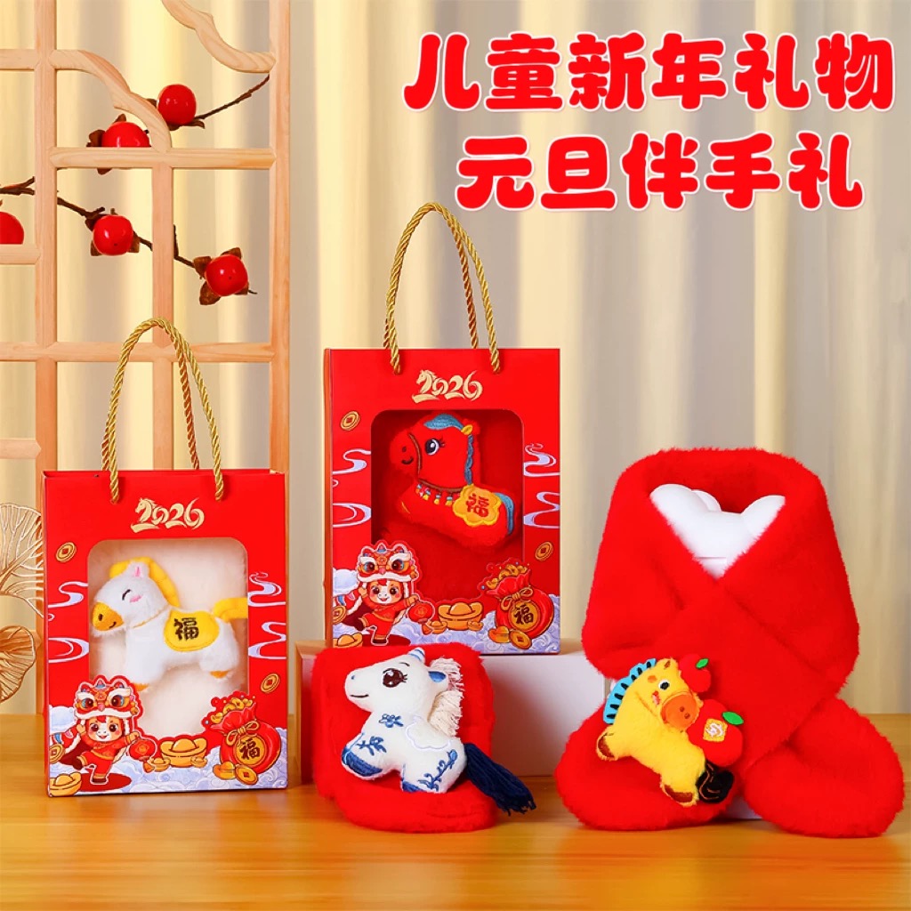 幼儿园新年礼物马年围巾定制logo儿童元旦伴手礼送全班小礼品分享