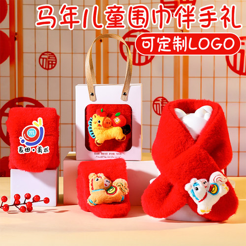 幼儿园新年礼物元旦伴手礼送全班分享马年活动小礼品学生奖品实用