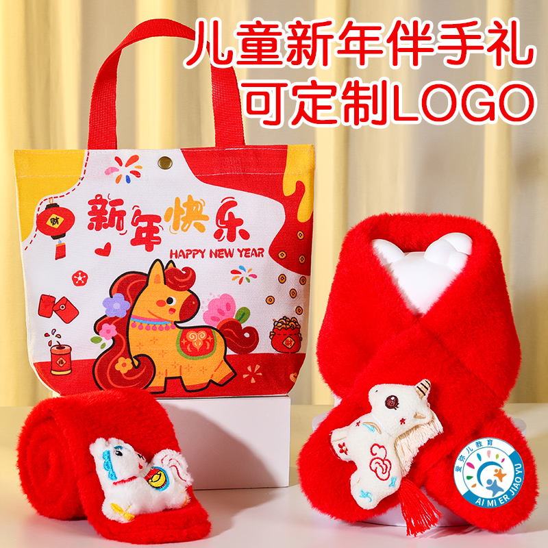 2026元旦儿童伴手礼马年送全班幼儿园小学生班级活动奖品创意实用