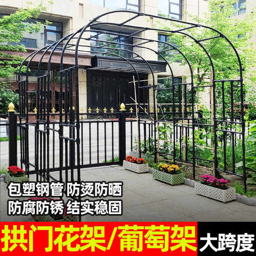 月季拱门花架爬藤架葡萄架子庭院户外包塑钢管铁线莲铁艺园艺支架