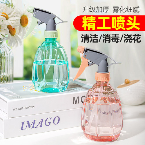 喷壶清洁专用擦玻璃浇花消毒细雾