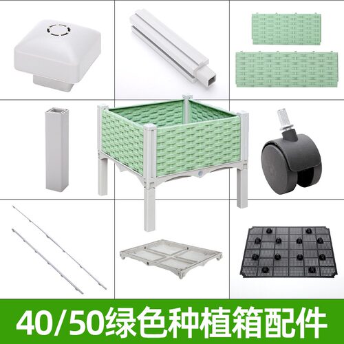 绿色种菜专用箱4050款配件