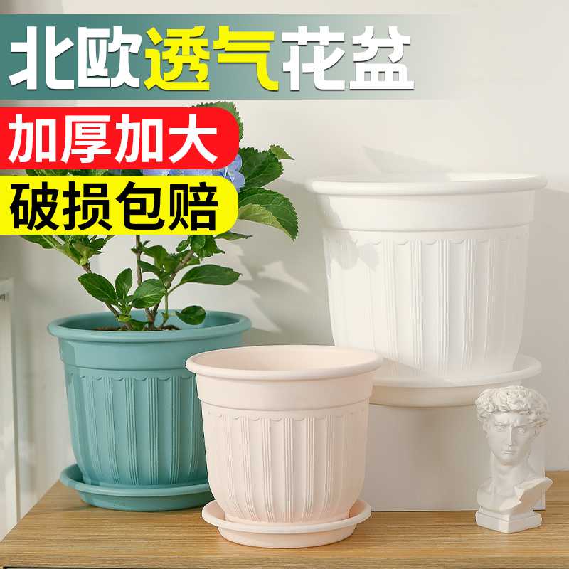 塑料花盆北欧轻奢花盆家用大号
