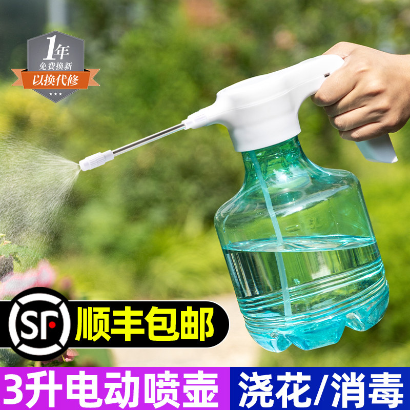 电动喷雾器喷壶消毒专用雾化喷洒小型喷水壶神器顺丰包邮