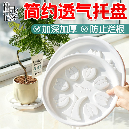 花盆托盘底座透气防烂根