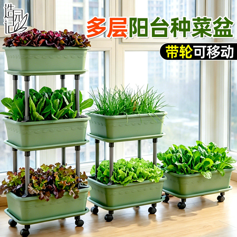 阳台多层种菜盆神器箱架子多层带轮可移动家庭室内顶楼种植花盆