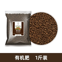 Органическое удобрение 1 фунт