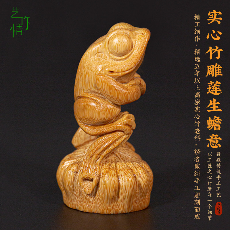 精选实心竹雕金蟾手把件竹根雕蟾蜍金蟾文玩竹子把玩件玉竹手把件