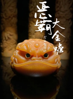 竹雕金蟾实心竹蛤蟆手把件竹子把玩件竹根雕蟾蜍文玩根雕三足金蟾