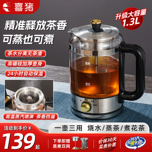 【25年新款】全网热销20W+煮茶器