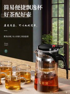 喜猪(HAPIG)泡茶壶茶水分离飘逸杯全玻璃耐热过滤功夫茶具泡茶杯