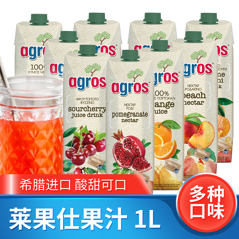 希腊进口莱果仕石榴汁蔓越莓汁