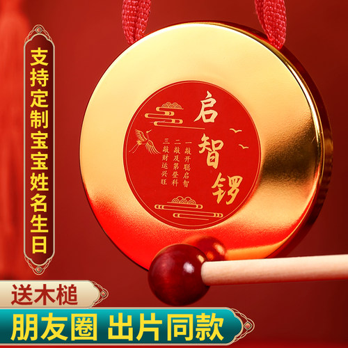 周岁宝宝抓周敲锣仪式单品