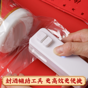 封酒贴纸专用套装热风枪热缩膜封酒辅助封口器工具配件手足印印泥