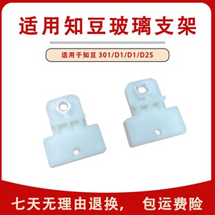 适配知豆301D1D2D2S车门玻璃升降器托架支架卡子卡扣固定塑料夹子